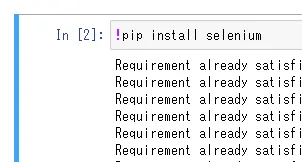 selenium install