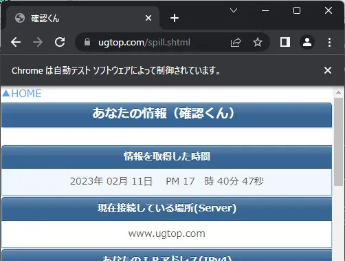 確認くん